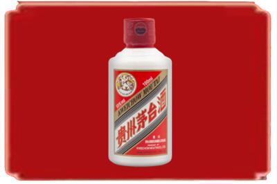 固原烟酒回收茅台小可爱.jpg
